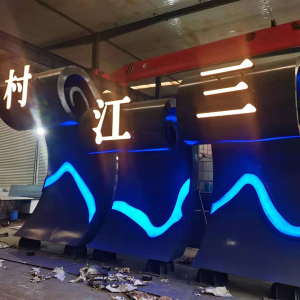 来安耐候钢廊架